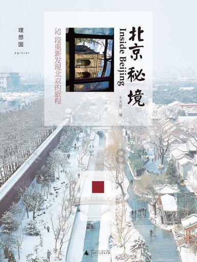 潮玩IP携手五行文化,看MEETFUNS如何玩转潮流。